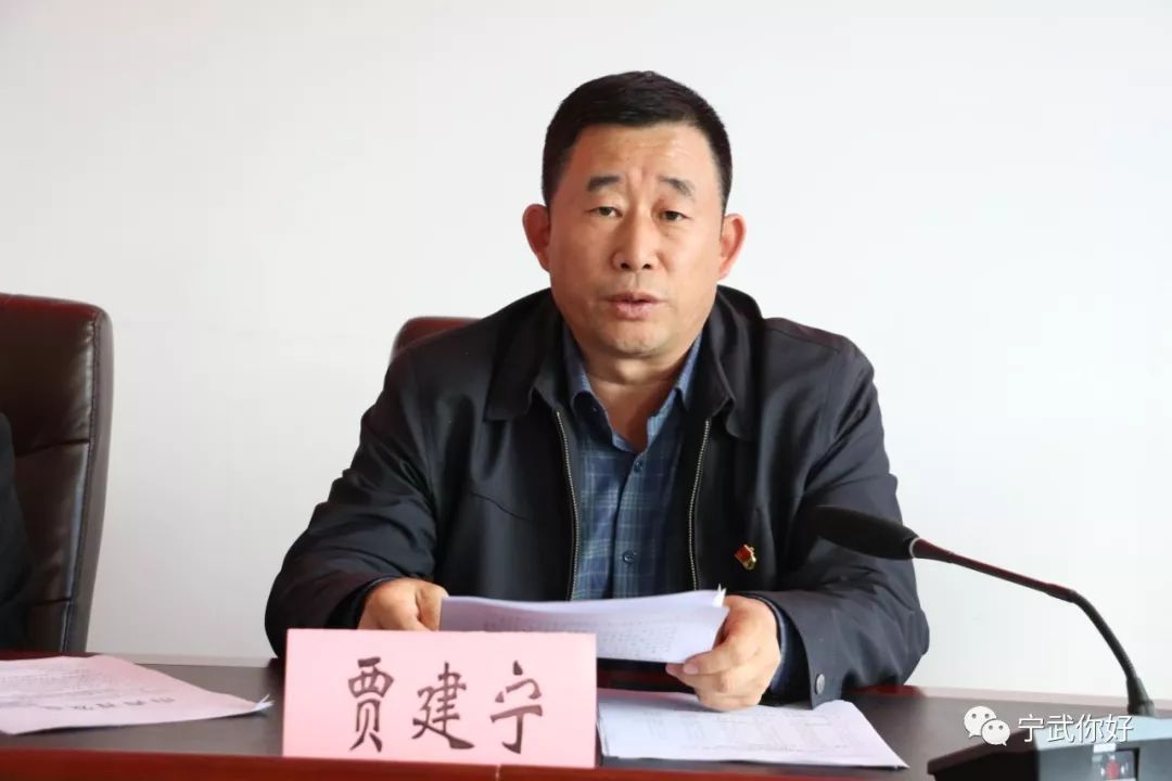 宁武县召开新的社会阶层人士联合会成立大会暨第一届全体理事会会议