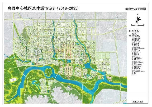 息县2018-2035年城乡总体规划!这三个镇未来是中心镇!