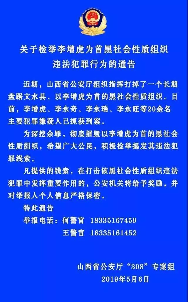 某年春节后,文水县领导组织召开团拜会时未通知业已停产的海威钢铁