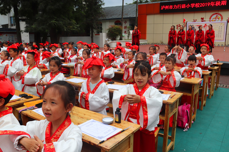 10月11日,泸州市力行路小学校举行一年级新生开笔礼仪式