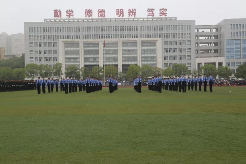 湖南警察学院举行2019级新生军训汇报表演暨开学典礼