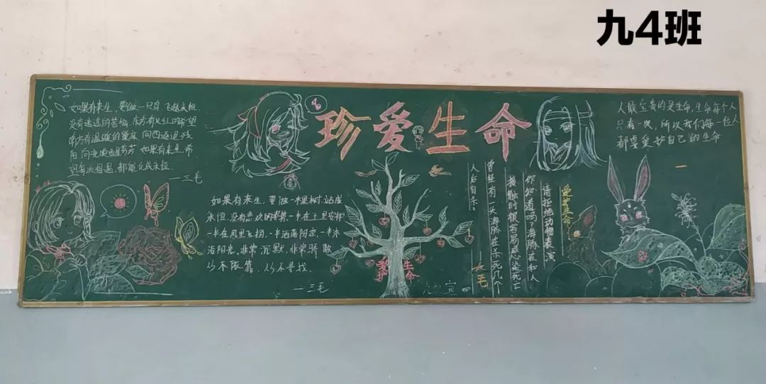 黄冈实验学校一直把"生命安全教育"放在重中之重,通过此次黑板报评比