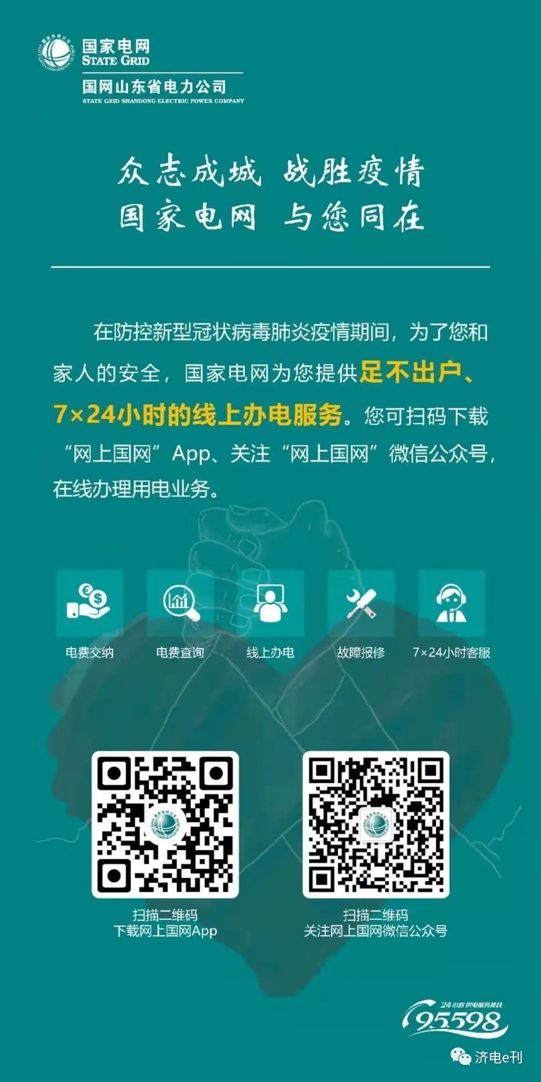 新媒体,宣传册等渠道,广泛普及病毒防控知识,积极推广