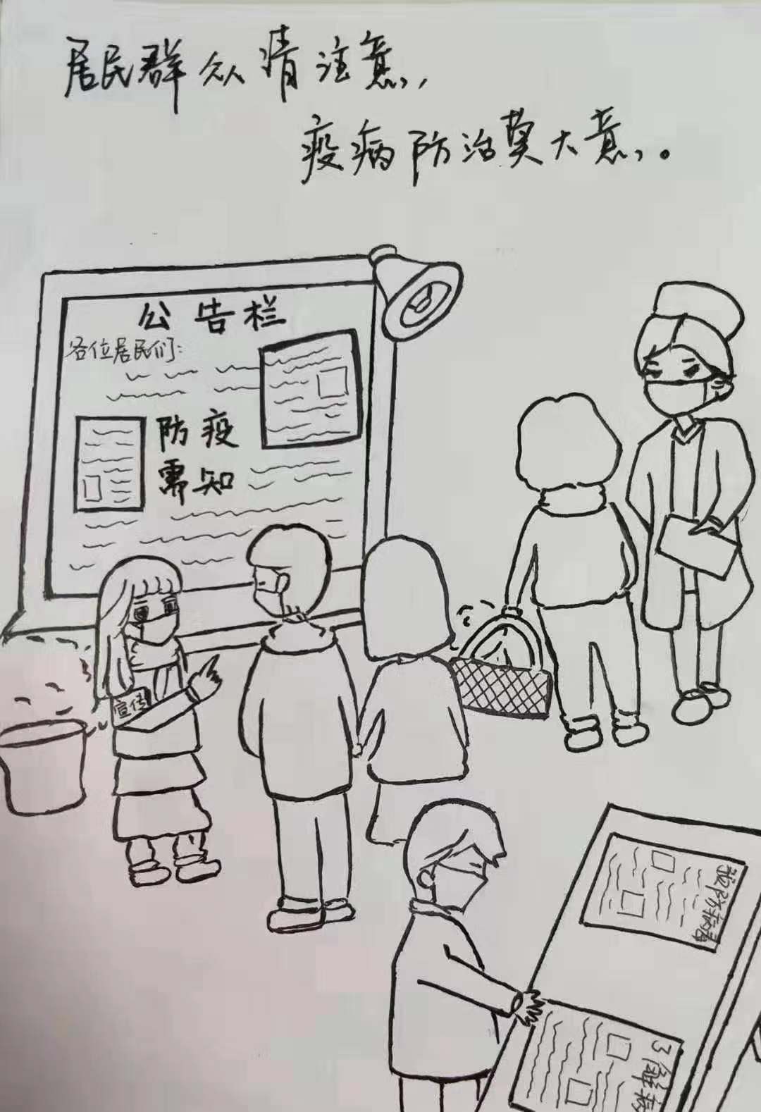 助力社区防疫 "小姐姐"手绘宣传漫画很硬核!