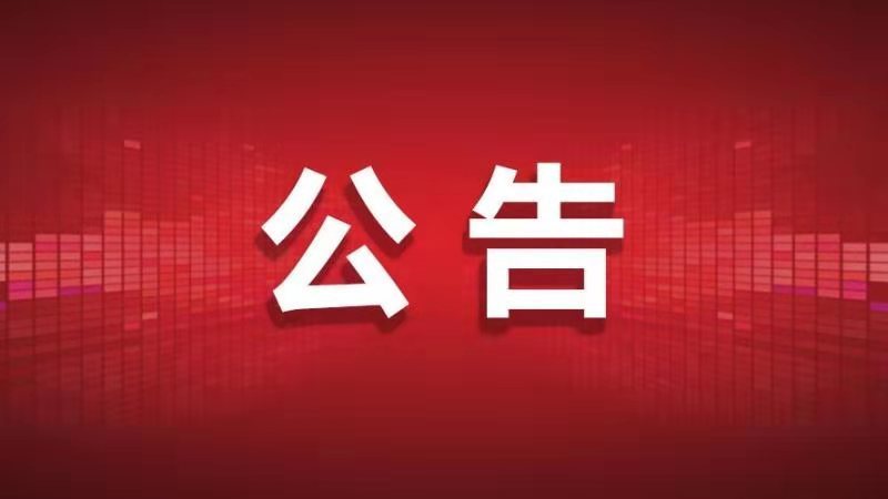 最新公告:南阳市加大医学隔离力度,实行有奖举报