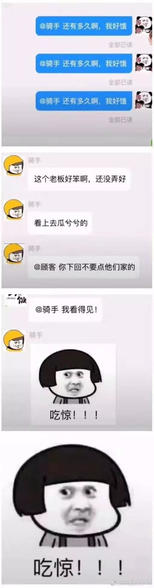 外卖小哥聊天记录曝光,这个戏精是要笑死我吗?