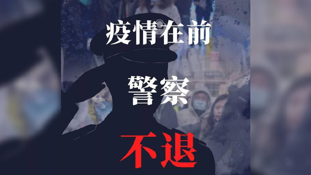 【致敬】背影,是为了前行—献给人民警察