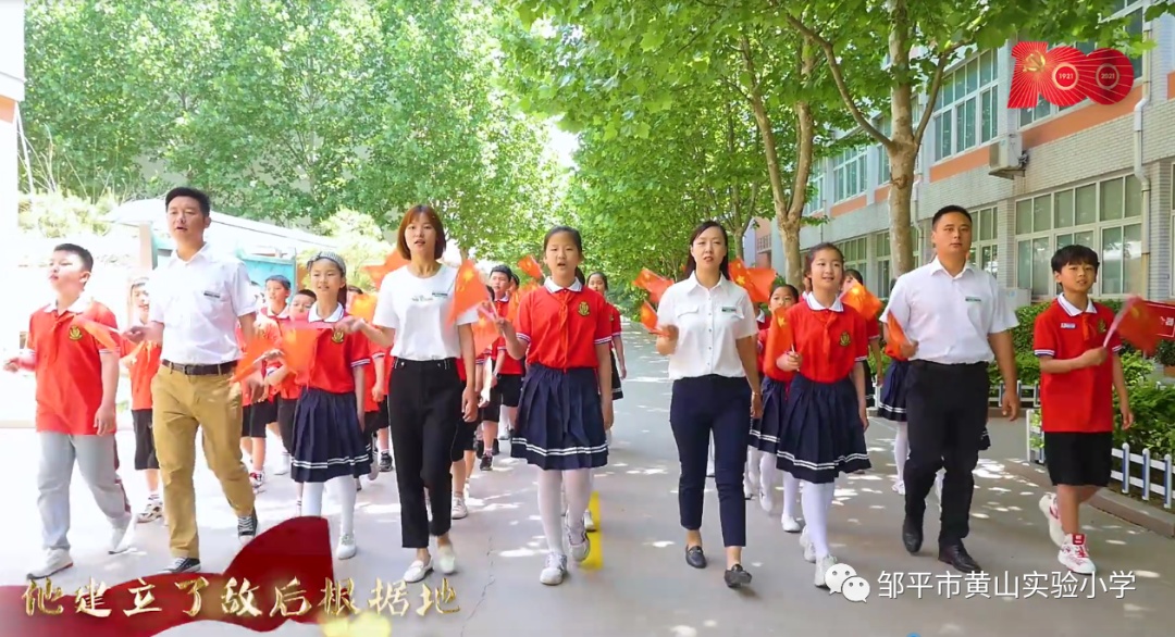 滨州邹平市黄山实验小学:千人快闪喜迎百年华诞