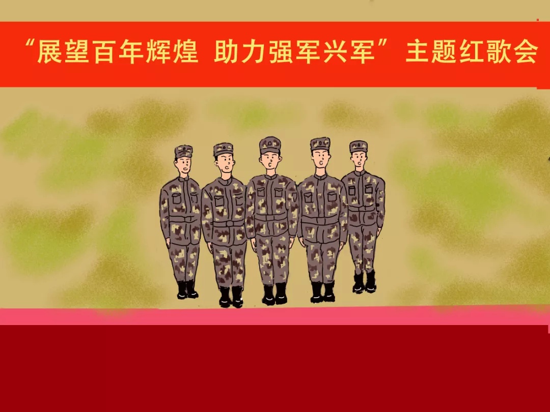 兵心向党一组漫画展现某团党史学习教育风采