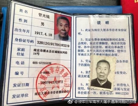 最年长南京大屠杀幸存者去世　在册者已不足百人