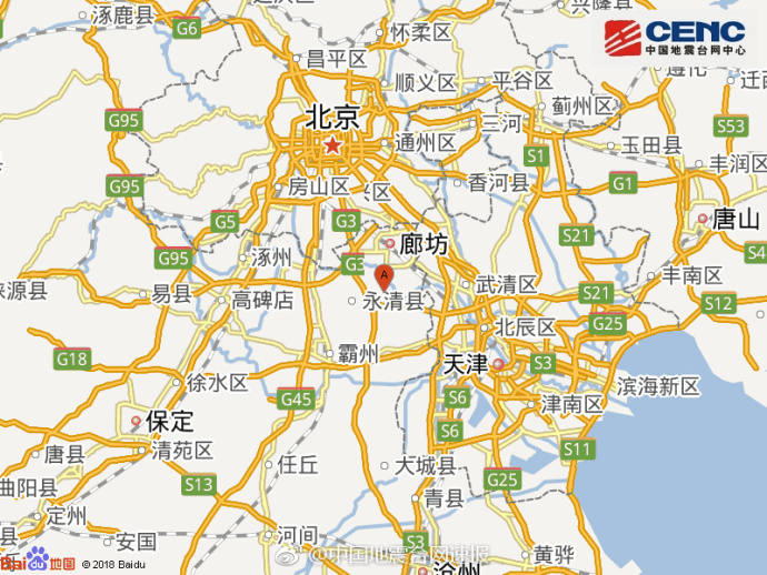 河北廊坊市永清县附近发生4.3级左右地震 北京
