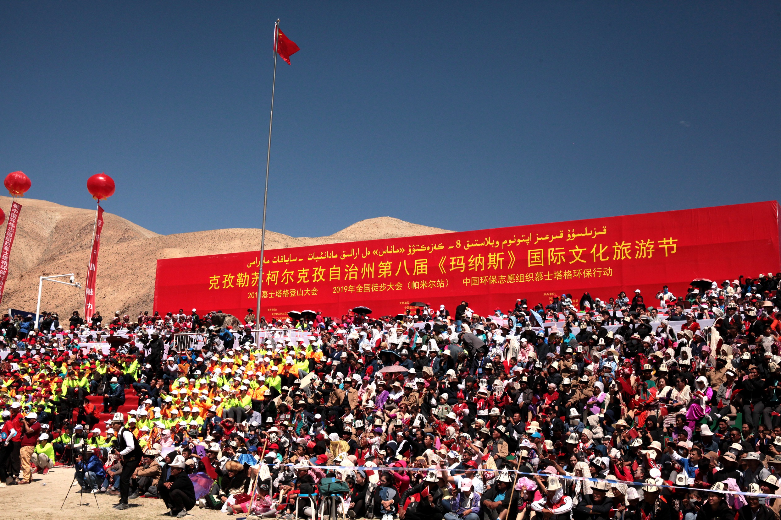 新疆克州第八届《玛纳斯》国际文化旅游节开幕