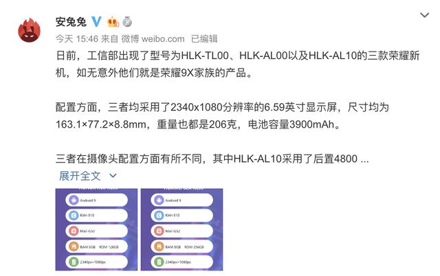 荣耀9跑分图片