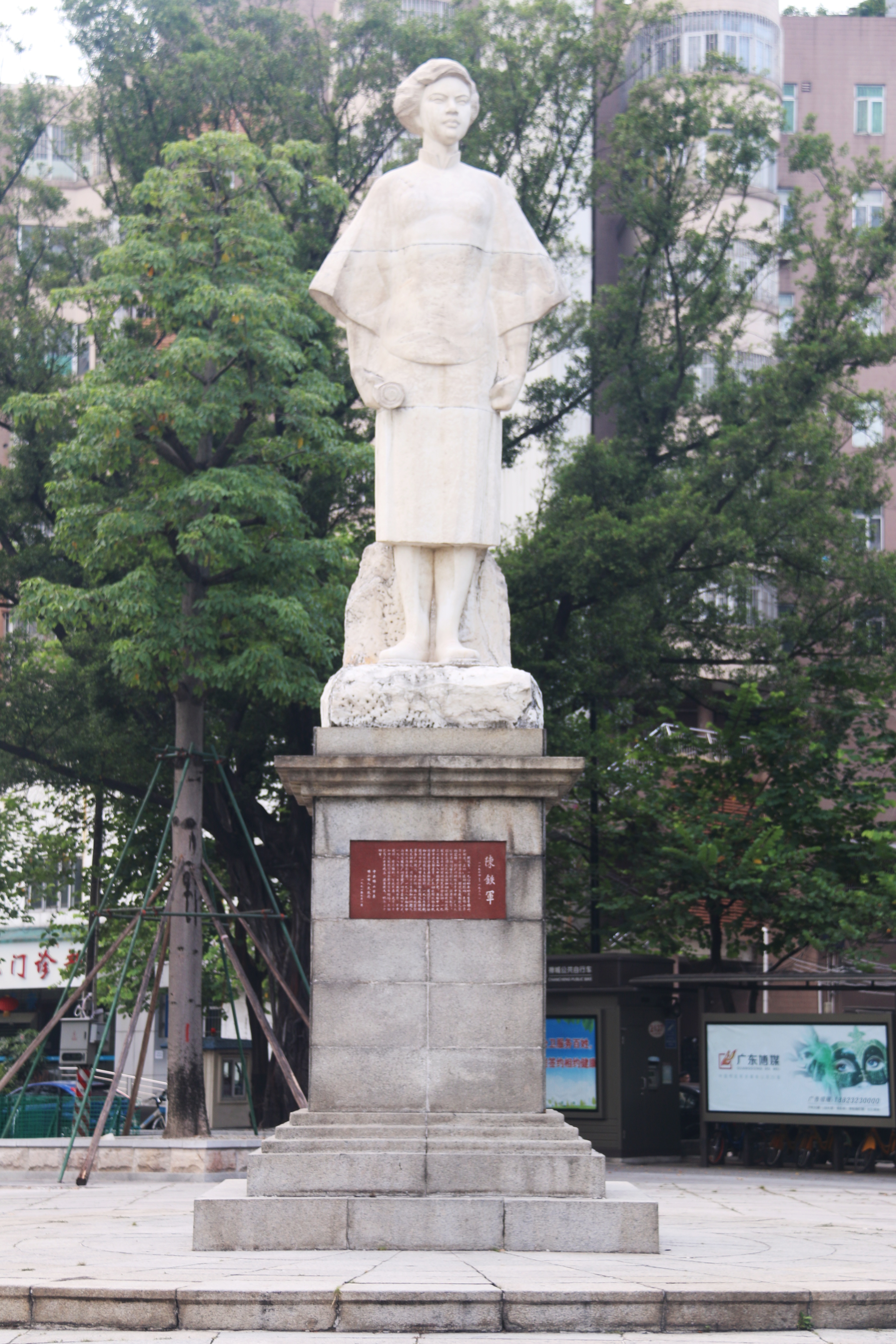 陈铁军公园纪念馆图片