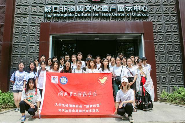 「贵州网」湖北二师大学生社会实践队探寻武汉首家非遗博物馆收获满满