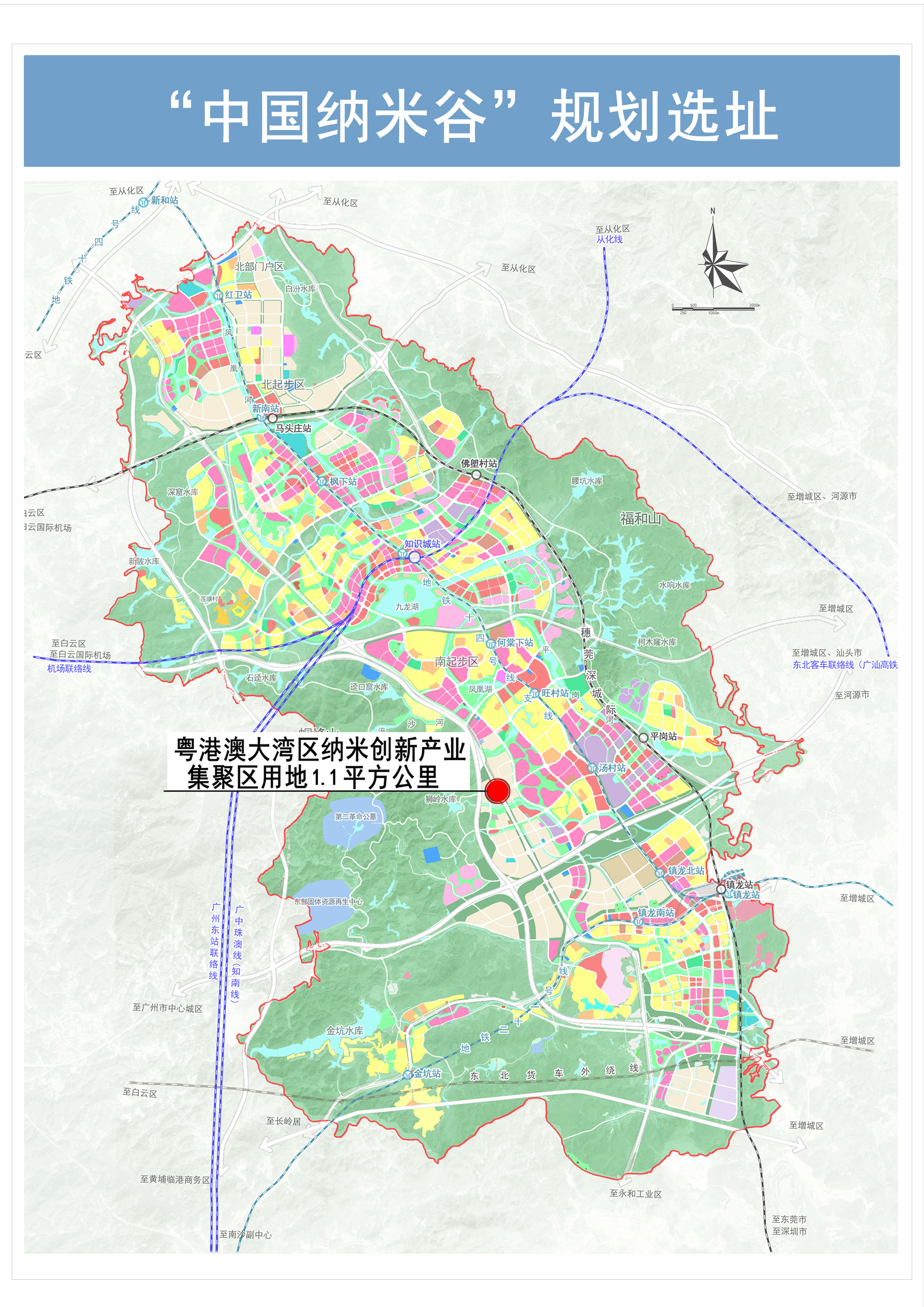 知识城规划图2020-2035图片