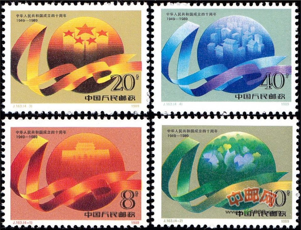 中華人民共和国郵票 （纪念、特種票郵册）1989 9GDV5-m74146850447 ...