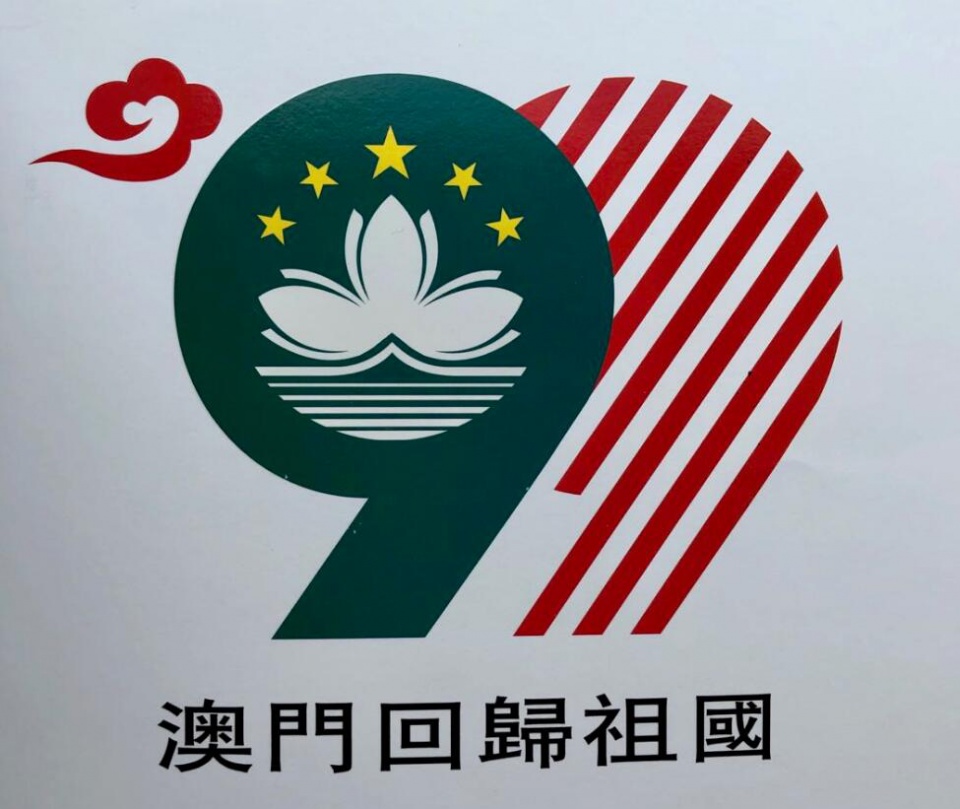 1999年,张磊设计的庆祝澳门回归专用标志1999年,张磊团队推出以澳门
