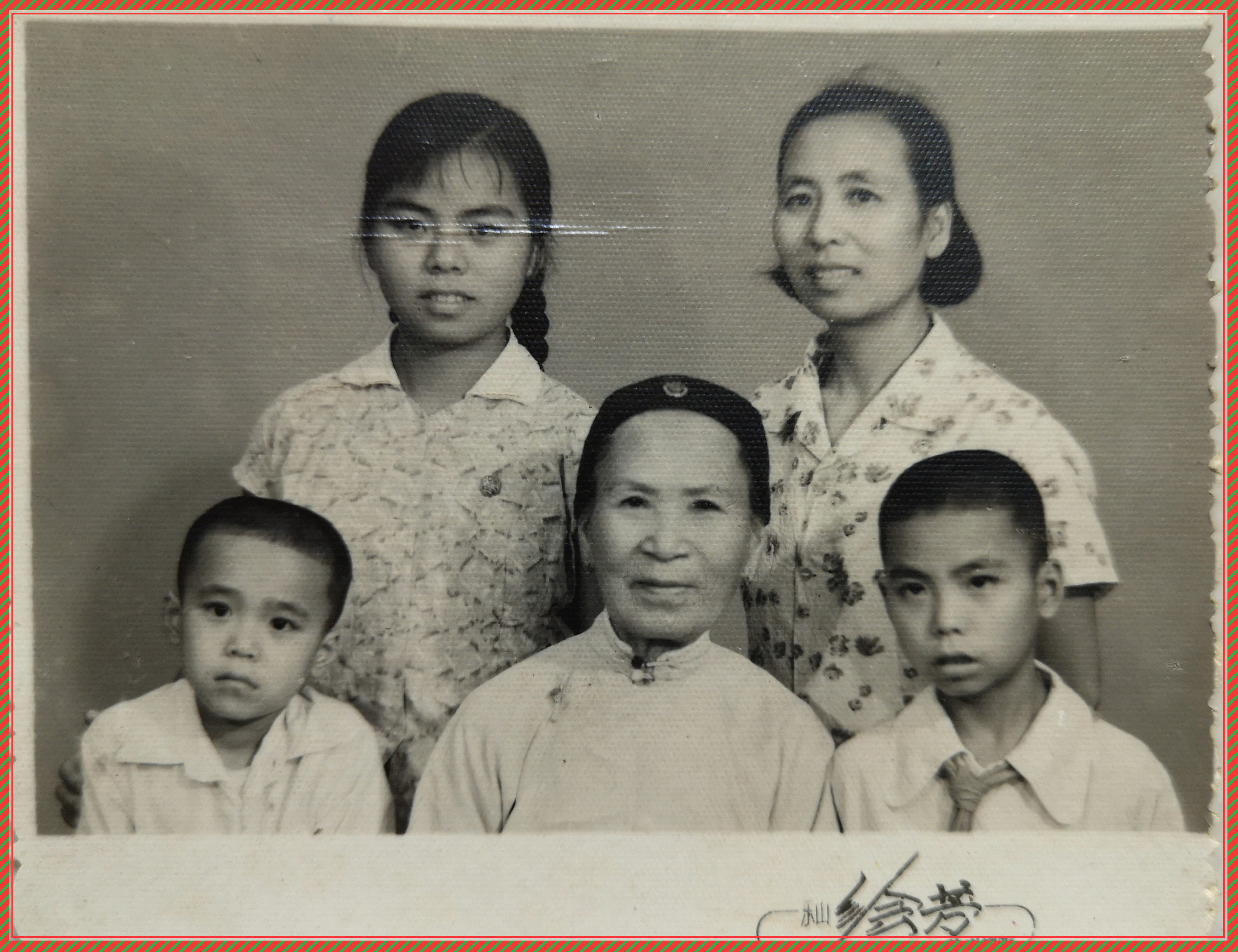 7、何妨同志一家人，摄于四川乐山，1965年.jpg