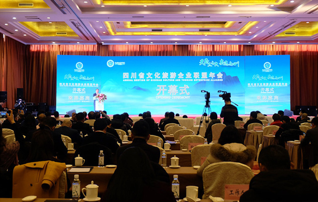 四川文旅企业联盟年会展开高端对话 共商文旅融合发展大计
