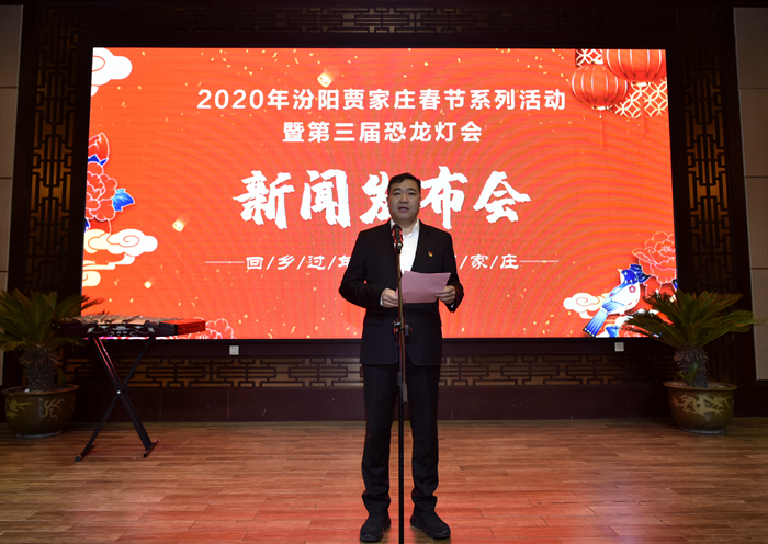 2020年汾阳市贾家庄春节系列活动暨第三届恐龙灯会正式启动