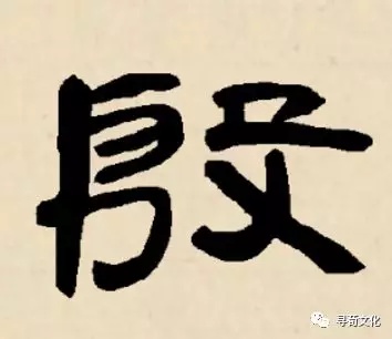 殷姓起名单字还是双字，殷姓起名