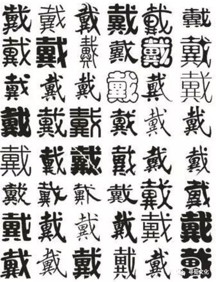 汉字结构: 半包围结构 造字法:戈 简体部首: 戈 戴的部首笔画: 4 总