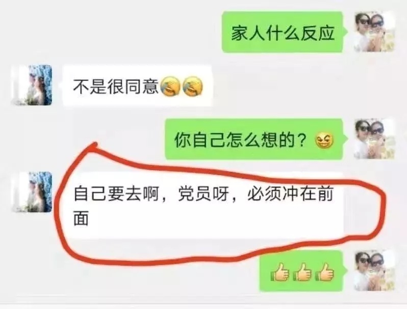 邓甜甜,杨慧主动报名驰援武汉