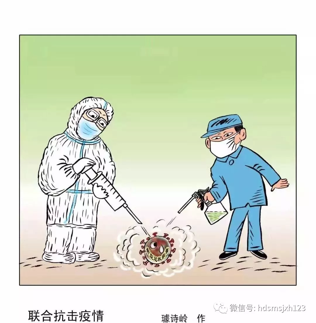 共同战疫漫画图片