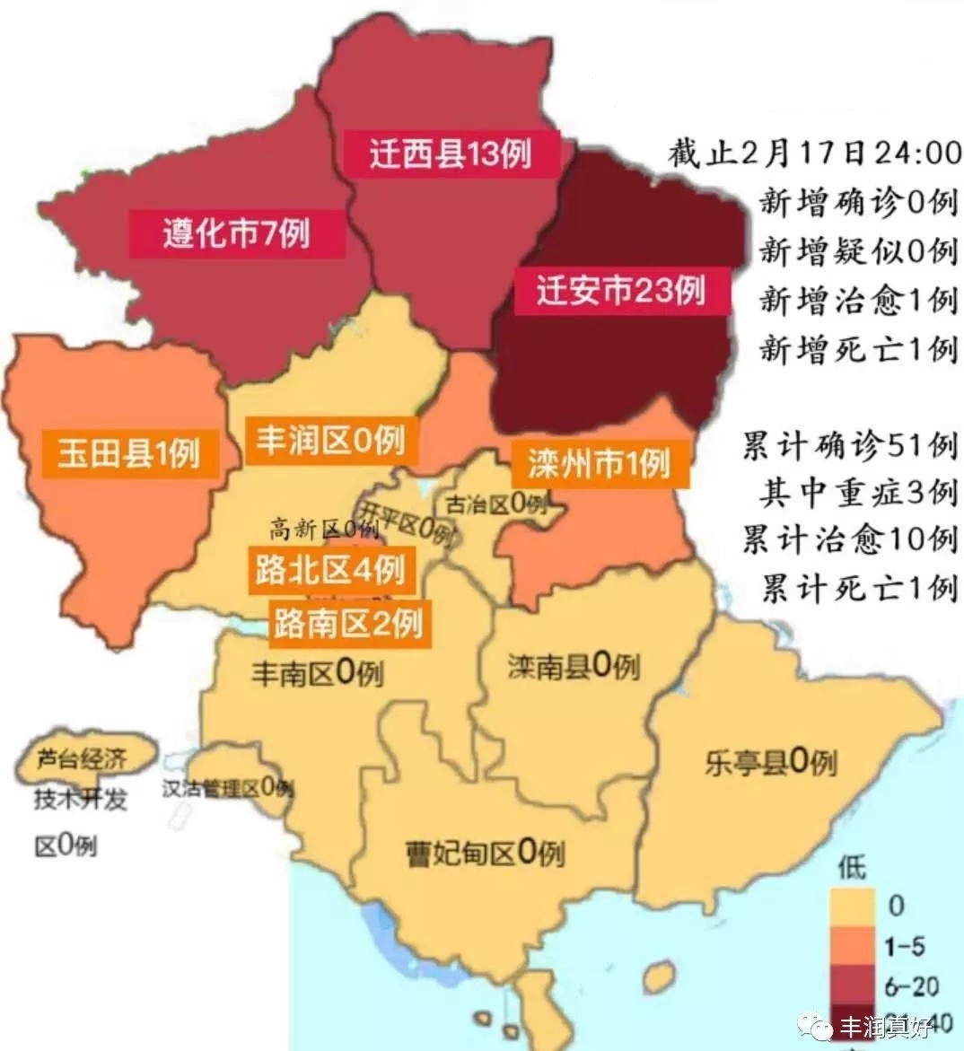 河北山东疫情地图图片