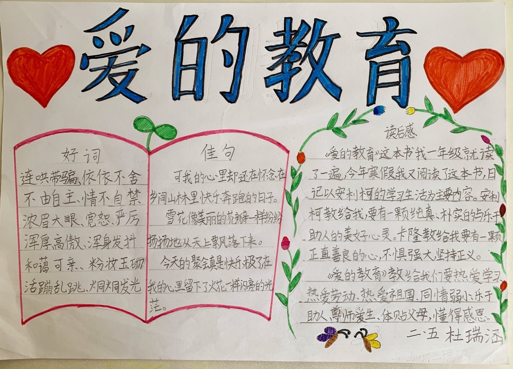 思享时光,温江区政通小学举办师生共读一本书活动