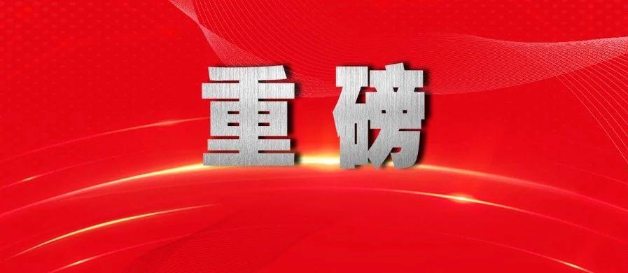 重磅两个字图片图片