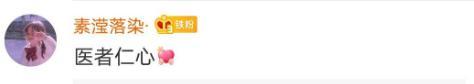 医患关系冲上热搜！陶勇医生恢复出诊，网友刷屏：愿被温柔以待