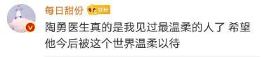 医患关系冲上热搜！陶勇医生恢复出诊，网友刷屏：愿被温柔以待