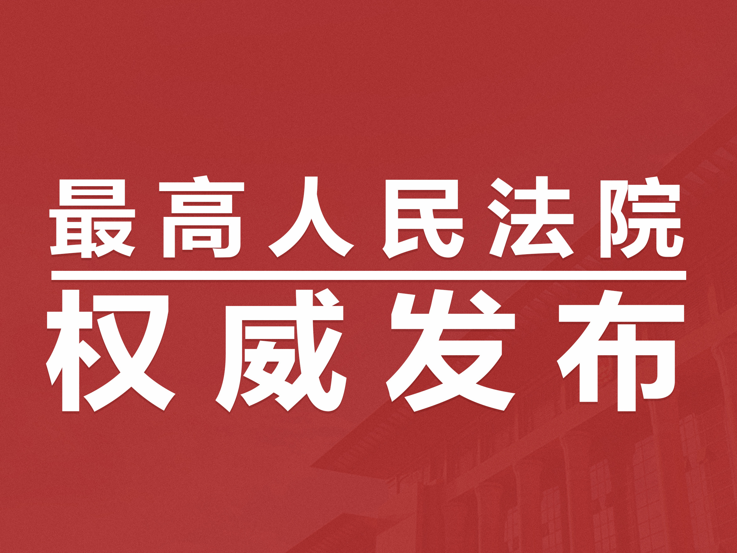 法律最高法公布2020年最新国家赔偿标准