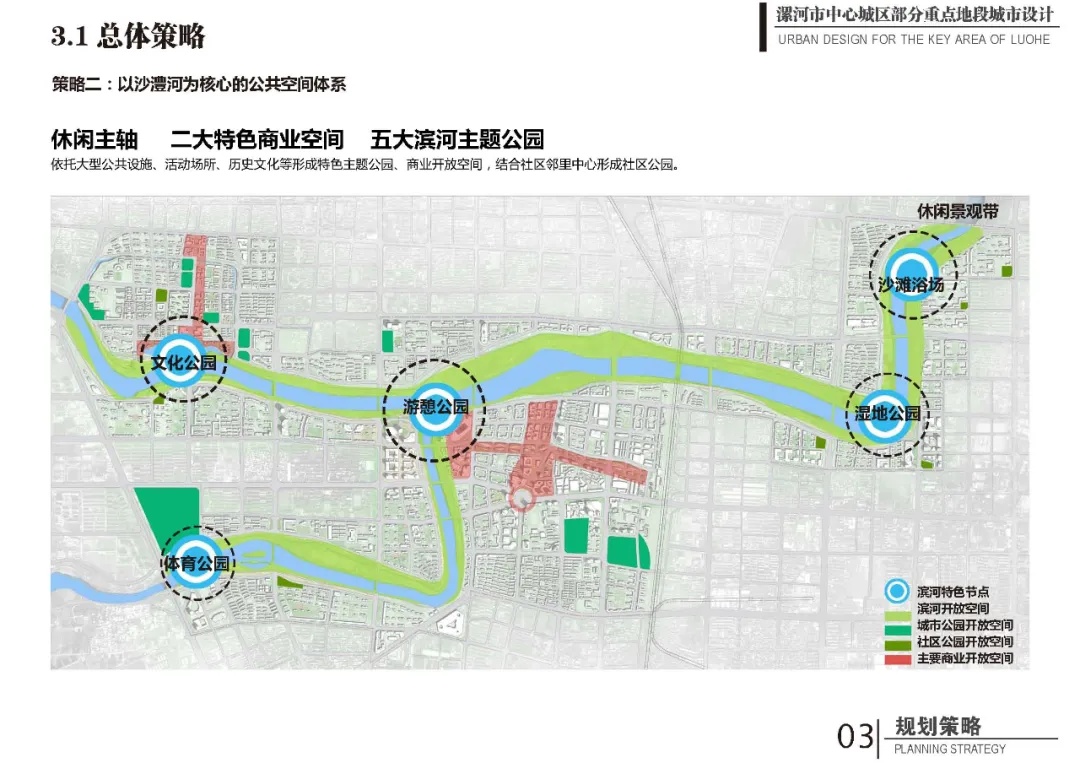 期待漯河沙澧河兩岸將要這樣建