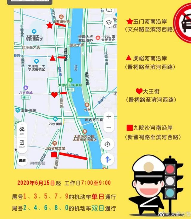 太原限行路段地图图片