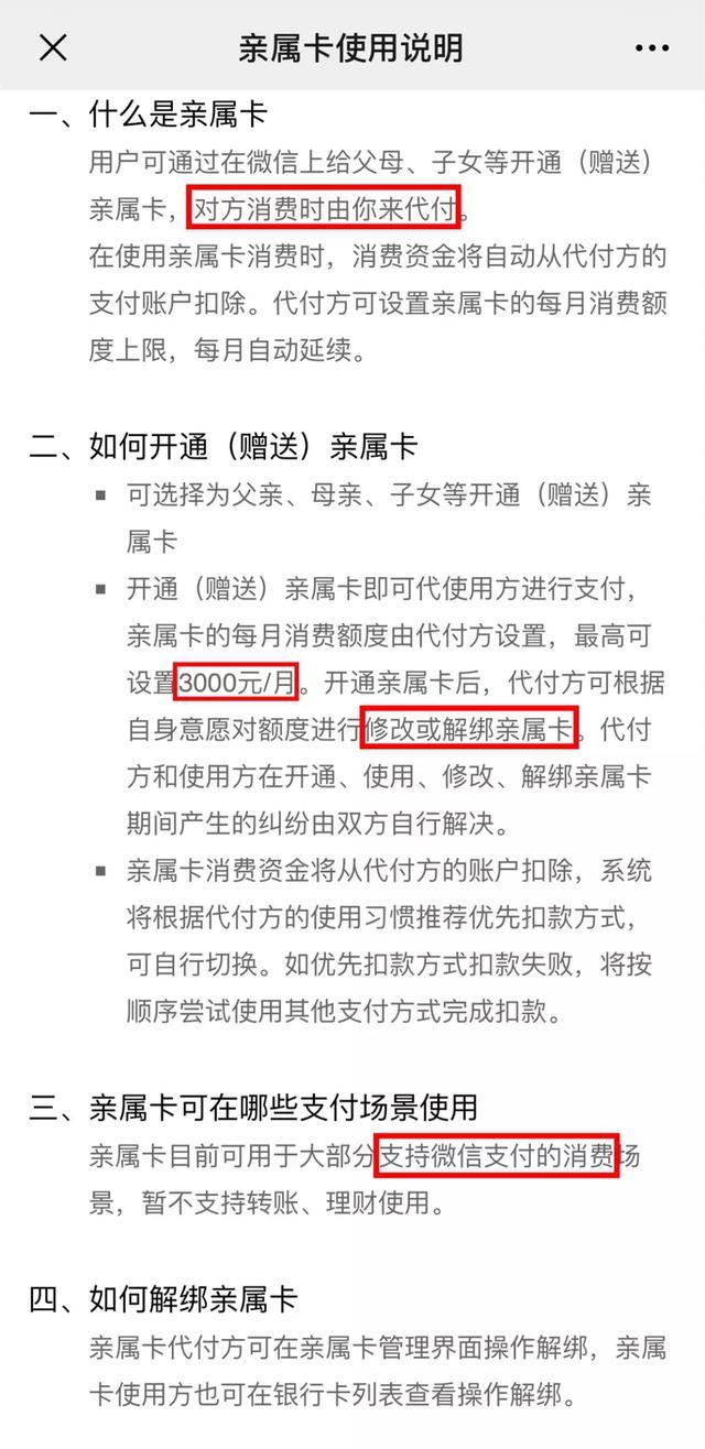 移动支付|微信、支付宝的这个功能使用时一定注意！已有人损失上千元