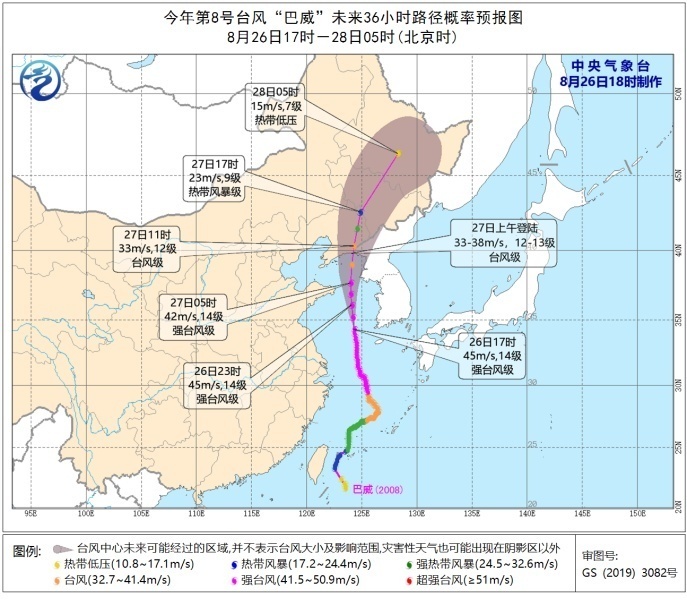 【台风路径实时发布系统】第8号台风“巴威” 中央气象台发布今年首个台风红色预警！