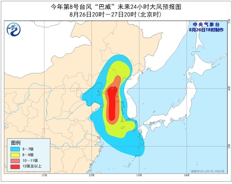 【台风路径实时发布系统】第8号台风“巴威” 中央气象台发布今年首个台风红色预警！