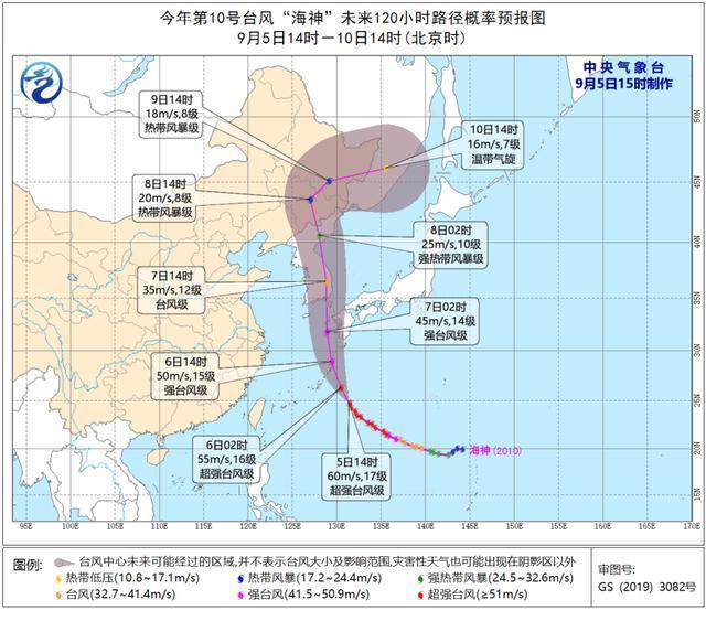 超强台风“海神”逐渐靠近　发布海浪橙色警报