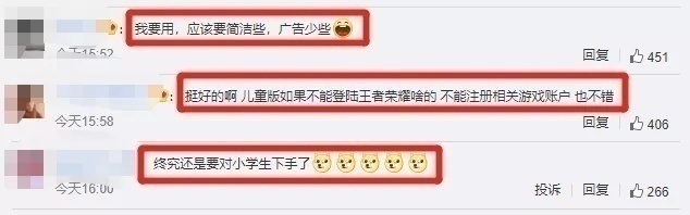 移动互联网|微信儿童版要来了？！