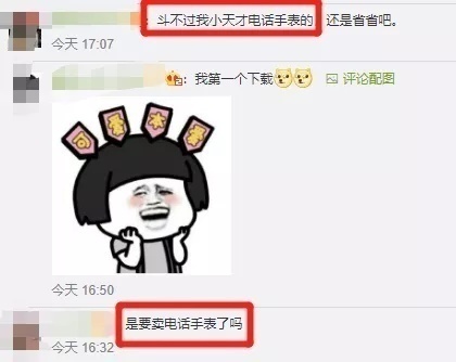 移动互联网|微信儿童版要来了？！