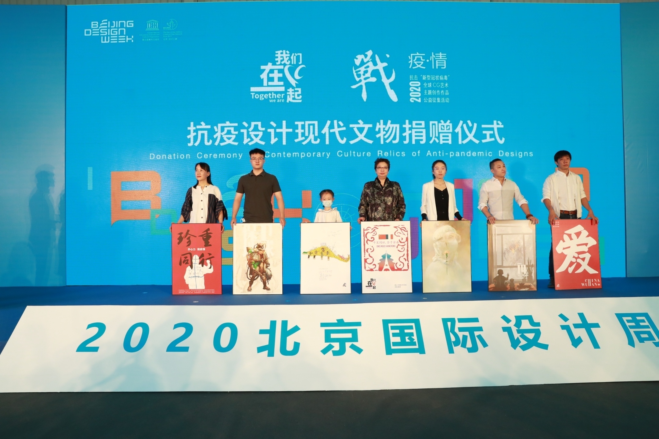 北京国际设计周|2020北京国际设计周开幕活动举办 北京冬奥官方海报启动征集