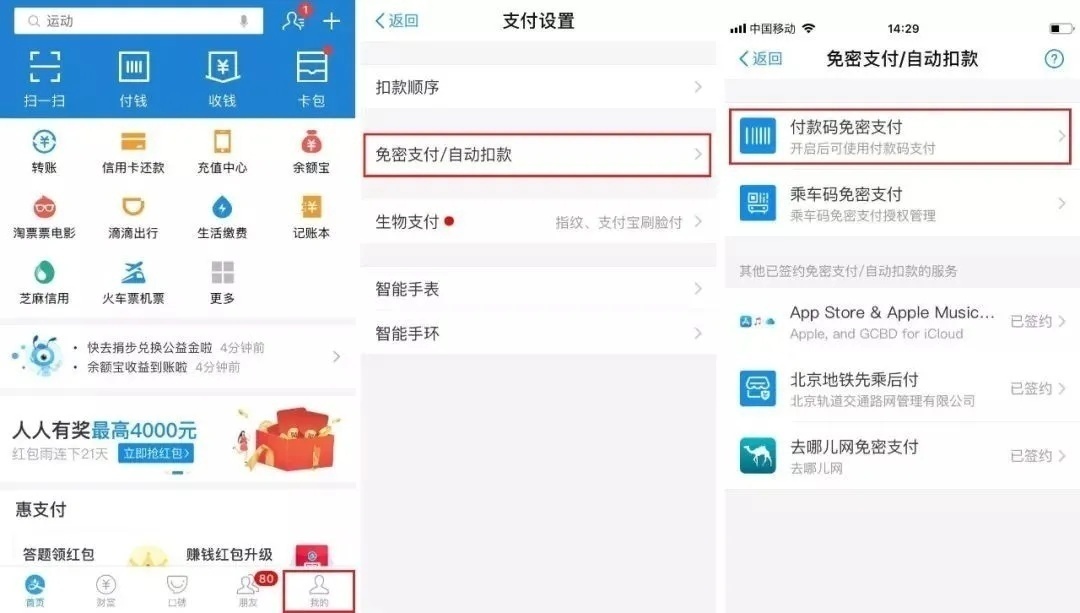 移动支付|你手机里有钱吗？赶紧关掉这个功能，很多人都忽略了