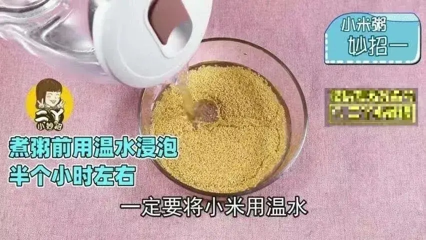 小米粥|煮小米粥时，千万不能直接用冷水煮！正确的做法是…