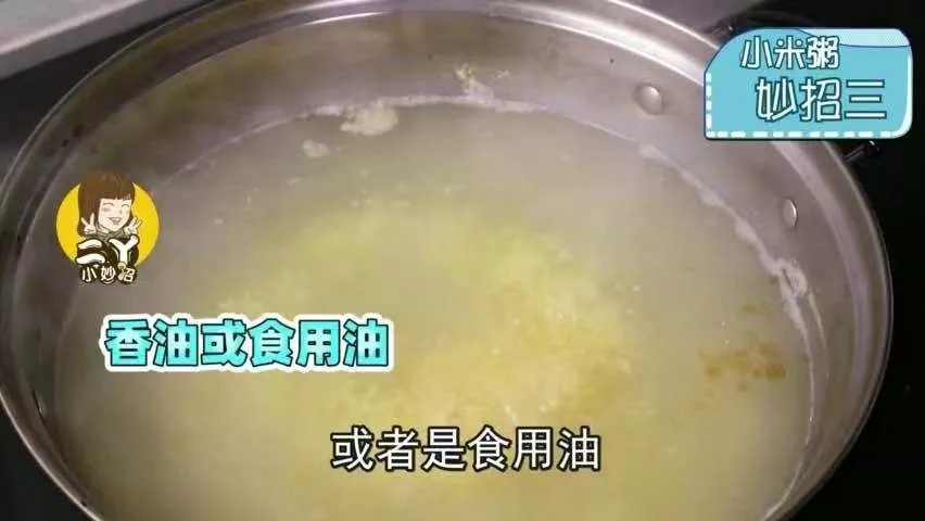 小米粥|煮小米粥时，千万不能直接用冷水煮！正确的做法是…