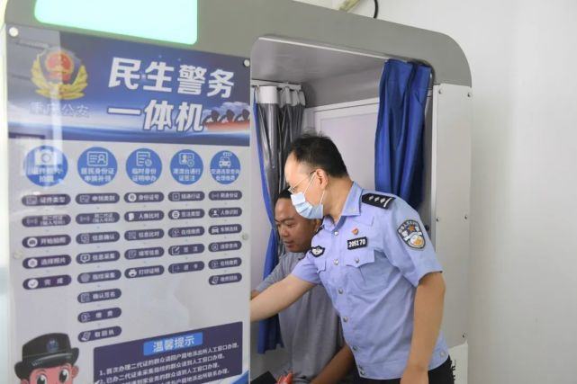 服务|重庆民生警务｜民生警务  为您服务