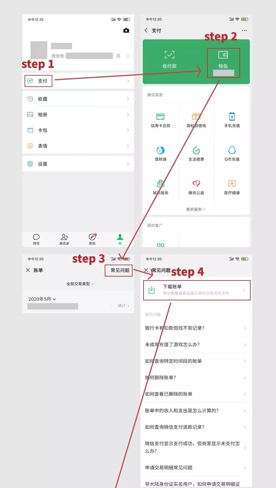 微信转账交易记录|微信转账交易记录如何取证？最新方法来了！快收藏