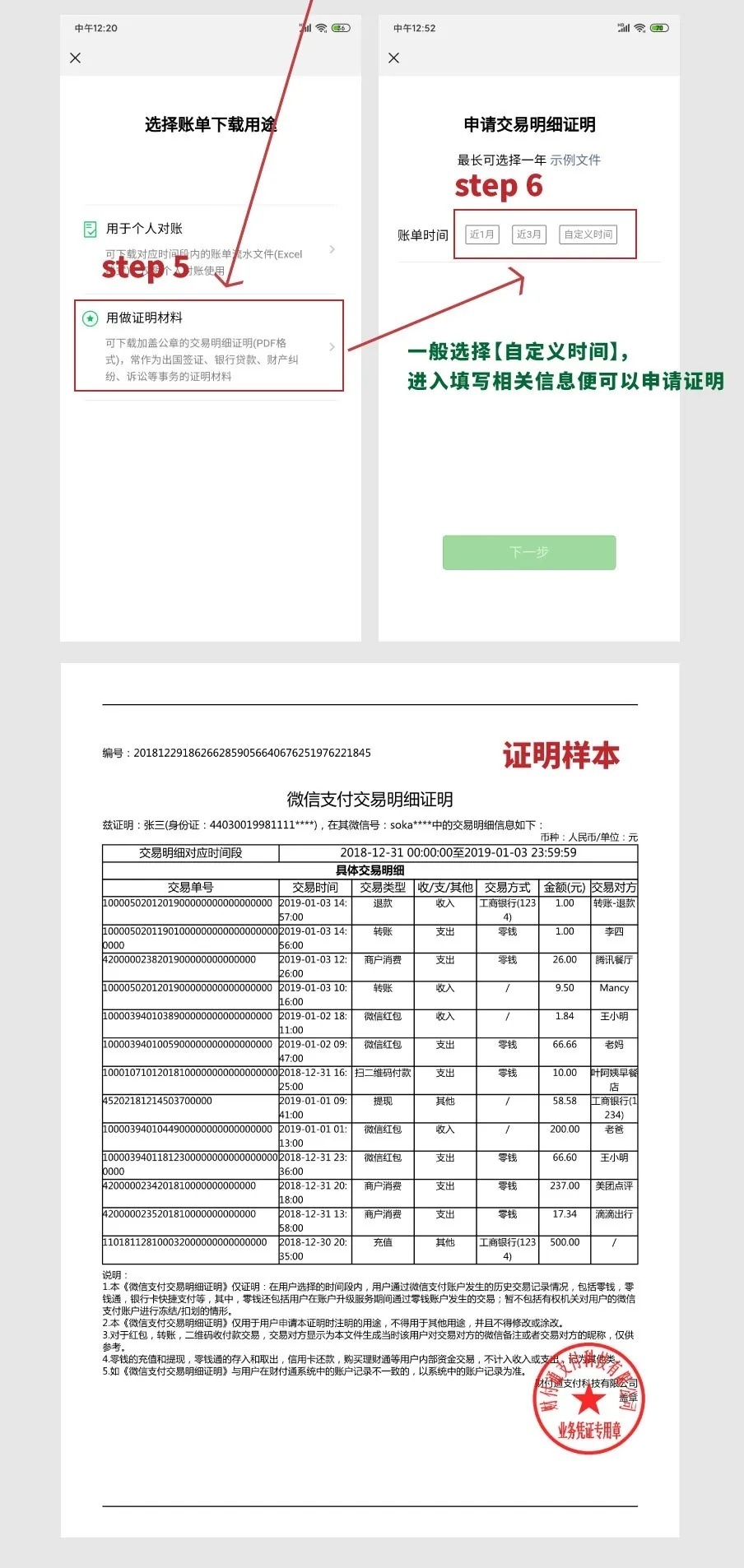 微信转账交易记录|微信转账交易记录如何取证？最新方法来了！快收藏